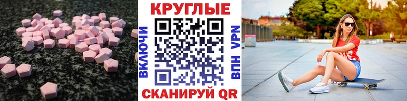 Экстази 280мг хочу Спасск-Дальний