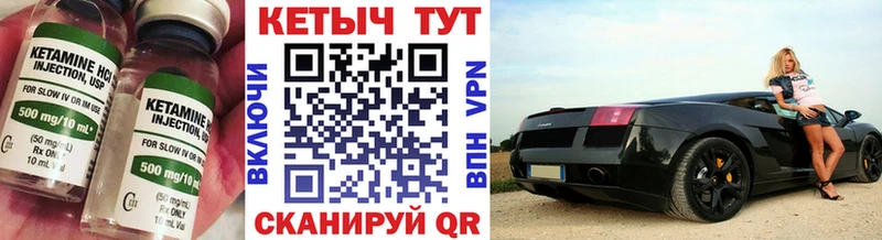 КЕТАМИН VHQ Спасск-Дальний
