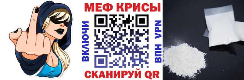 Меф мяу мяу кристаллы Спасск-Дальний