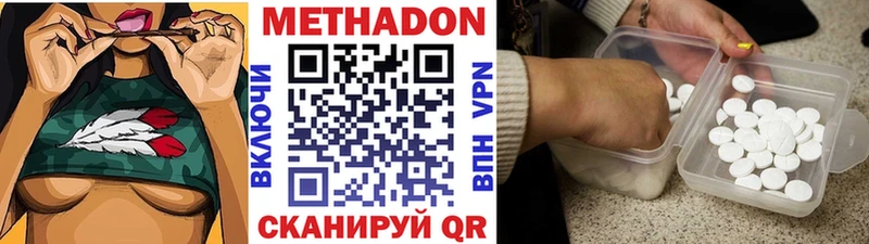 МЕТАДОН methadone  Спасск-Дальний 
